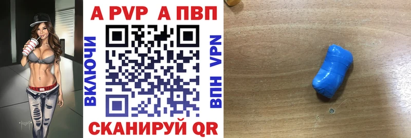 Купить  Амурск  A PVP Соль 