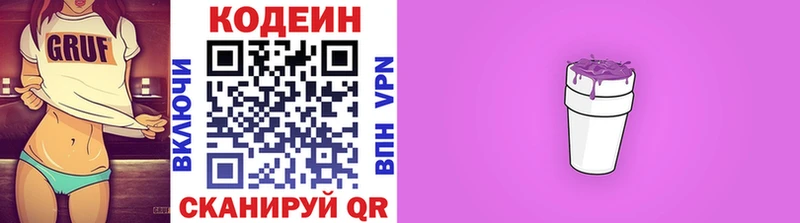 Купить закладки  Амурск  Кодеин Purple Drank 