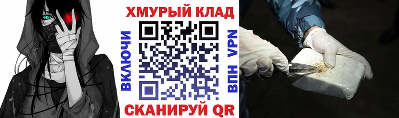 Героин белый  Купить где  Амурск 