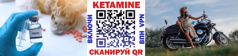 Купить  Амурск  Кетамин VHQ 